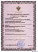 НейроДЭНС Кардио в Череповце купить Скэнар официальный сайт - denasvertebra.ru 
