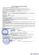 Дэнас - Вертебра 1 поколения купить в Череповце Скэнар официальный сайт - denasvertebra.ru