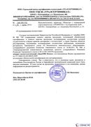 Диадэнс Космо в Череповце купить Скэнар официальный сайт - denasvertebra.ru 