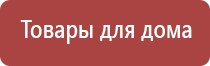 Дэнас Пкм в косметологии для лица