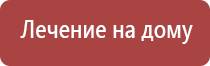 Дэнас Пкм электростимулятор чрескожный универсальный