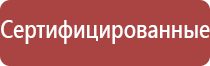 электроды для Дэнас Пкм выносные