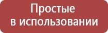 аппарат Дэнас в косметологии