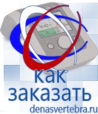 Скэнар официальный сайт - denasvertebra.ru Дэнас приборы - выносные электроды в Череповце