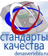 Скэнар официальный сайт - denasvertebra.ru Лечебные одеяла ОЛМ в Череповце