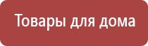 электростимулятор чрескожный Дэнас мс Дэнас Остео про