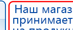Аппарат магнитотерапии АМТ «Вега Плюс» купить в Череповце, Аппараты Меркурий купить в Череповце, Скэнар официальный сайт - denasvertebra.ru