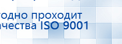 СКЭНАР-1-НТ (исполнение 01)  купить в Череповце, Аппараты Скэнар купить в Череповце, Скэнар официальный сайт - denasvertebra.ru