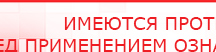 купить НейроДэнс ПКМ - Аппараты Дэнас Скэнар официальный сайт - denasvertebra.ru в Череповце
