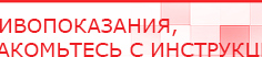купить Наколенник-электрод - Электроды Меркурий Скэнар официальный сайт - denasvertebra.ru в Череповце