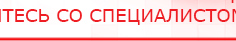 купить Наколенник-электрод - Электроды Меркурий Скэнар официальный сайт - denasvertebra.ru в Череповце